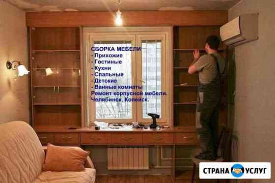 Сборка корпусной мебели. Офисной мебели. IKEA Челябинск