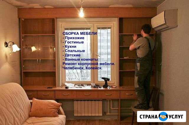 Сборка корпусной мебели. Офисной мебели. IKEA Челябинск - изображение 1