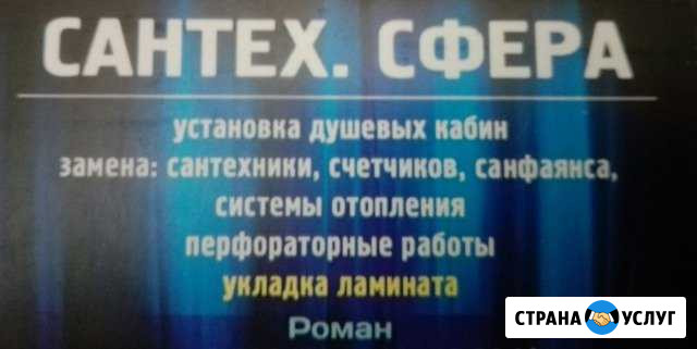 Все виды работ сантехники Братск - изображение 1