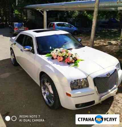 Крайслер 300С прокат, аренда авто на свадьбу Ставрополь