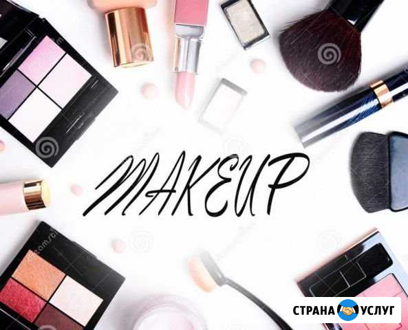 Макияж Ростов-на-Дону - изображение 1