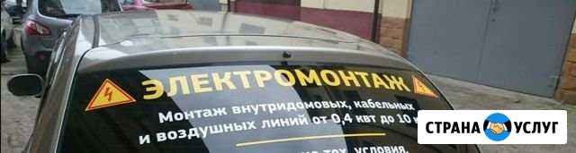 Электромонтаж Колпино - изображение 1