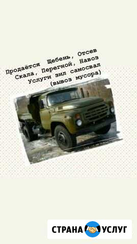 Щебень, отсев, перегной, навоз Нижняя Тура - изображение 1