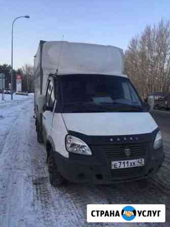 Грузоперевозки город-межгород Газель Будка 10кб Новосибирск