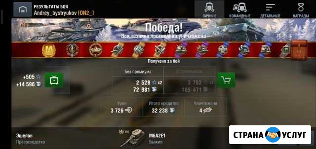 World of Tanks Воронеж - изображение 1