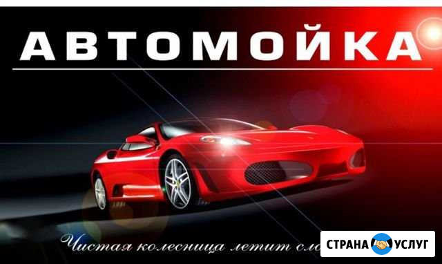 Мойка ковров Щекино - изображение 1