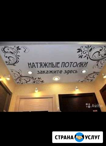 Натяжные потолки Хасавюрт - изображение 1