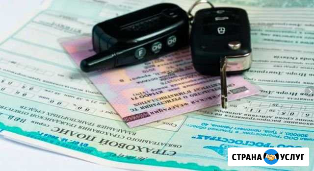 Страхование авто не выходя из дома Новый Оскол - изображение 1
