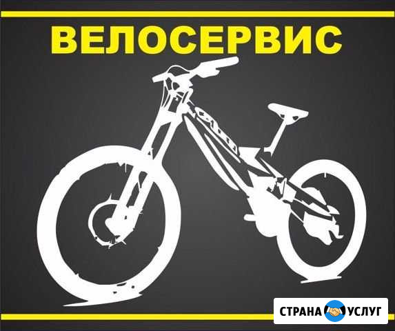 Велосервис Златоуст - изображение 1