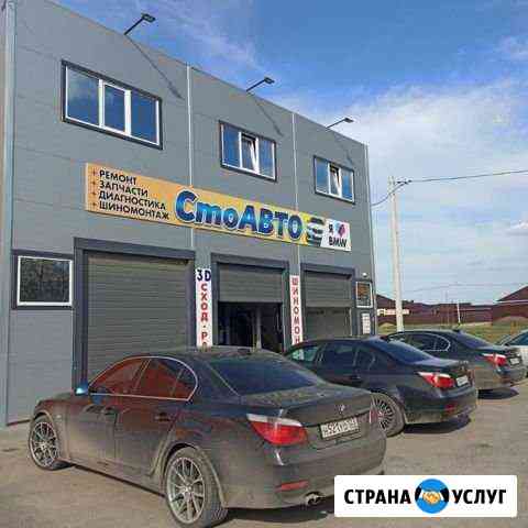 Ремонт бмв Сальск