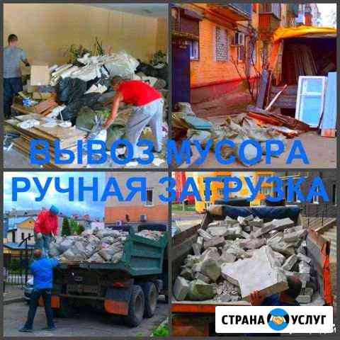 Вывоз мусора Тула