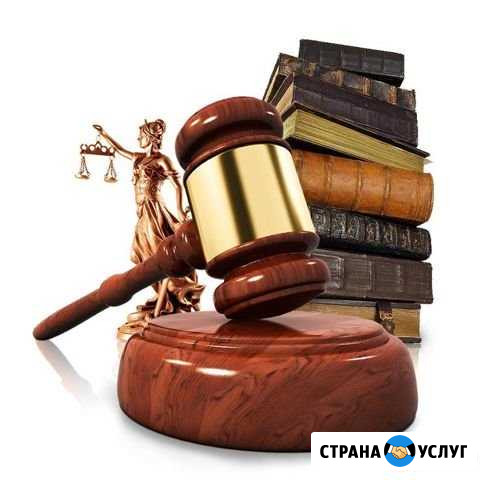 Юридические консультации Ялга - изображение 1