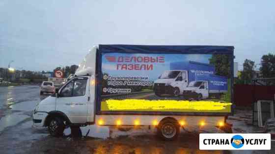 Открытая газель до 2.5т 6м доски пвх септик Ярославль
