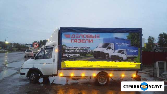 Открытая газель до 2.5т 6м доски пвх септик Ярославль - изображение 1