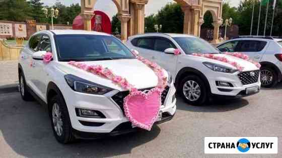 Кортеж на свадьбу Hyundai Tucson Волгоград