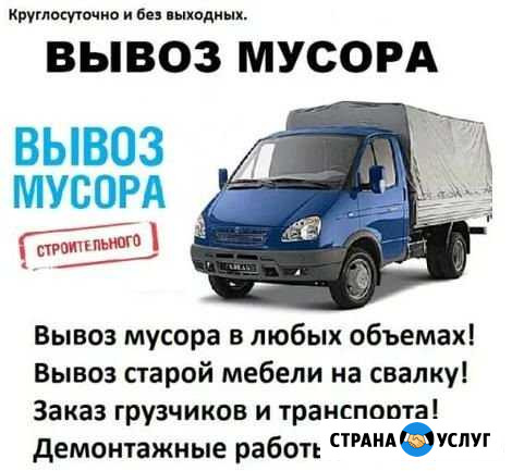 Вывоз и утилизация старой мебели техники Омск - изображение 1