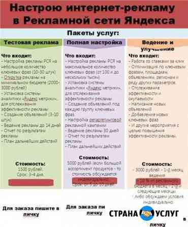Реклама в интернете Ульяновск