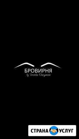 Архитектура бровей Дружная Горка