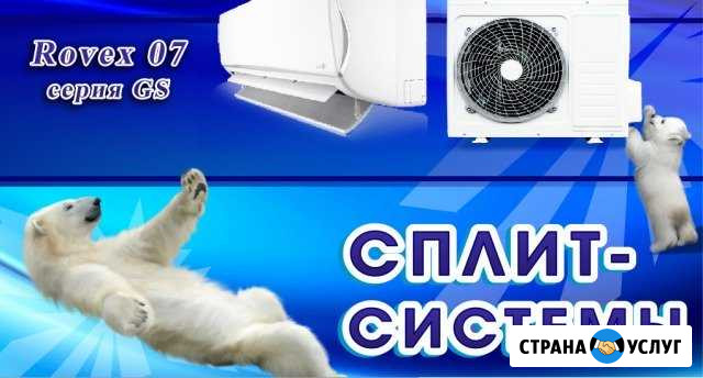 Сплит- система Gree Геленджик - изображение 1