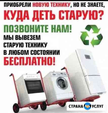 Старая бытовая техника Чебаркуль