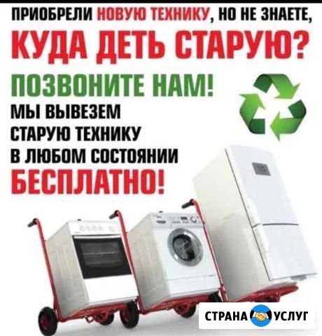 Старая бытовая техника Чебаркуль - изображение 1