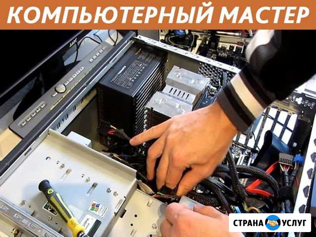 Услуги по ремонту и диагностике компьютеров. Выезд Нижний Новгород - изображение 1