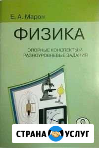Репетитор по физике Санкт-Петербург - изображение 1