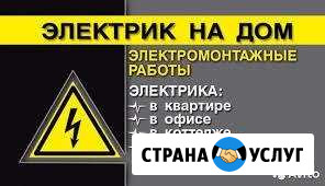 Электрик Томск - изображение 1