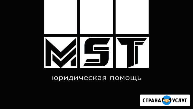 Юридическая помощь Томск - изображение 1