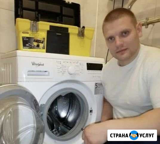 Ремонт стиральной / посудомоечной машины Волгоград - изображение 1