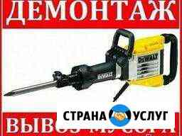 Демонтаж. Вывоз мусора Ижевск