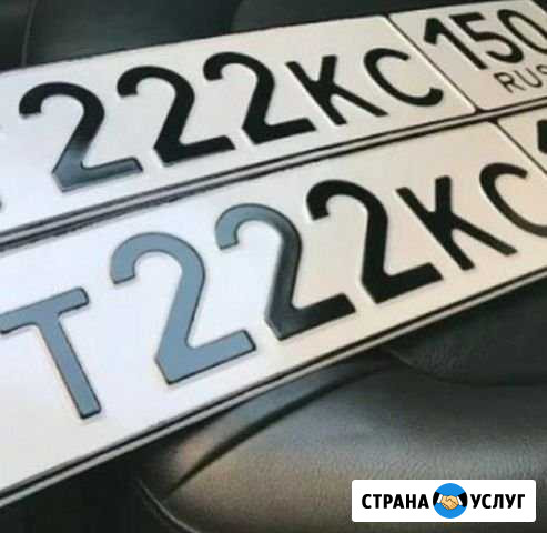 Изготовление государственных регистрационных знако Шумерля - изображение 1