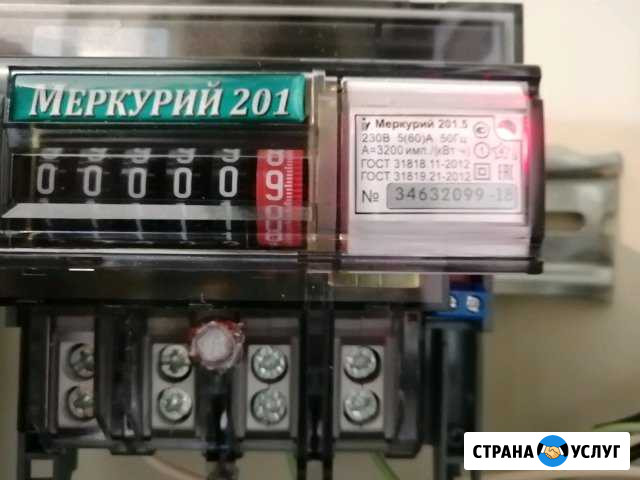 Электрика Серпухов - изображение 1