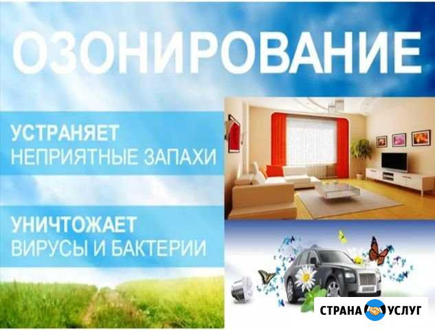 Озонирование Тверь - изображение 1