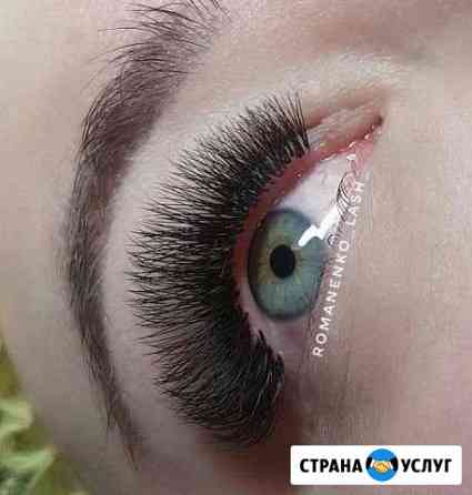 Наращивание ресниц Таганрог