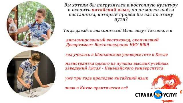 Обучение китайскому языку Бузулук - изображение 1