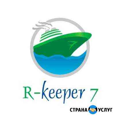 R-Keeper 7 storehouse R-Keeper 6 Краснодар