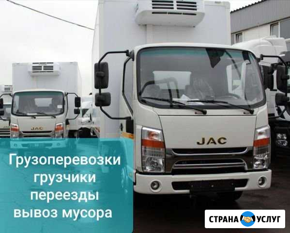 Грузчики, Грузоперевозки, Вывоз мусора Благовещенск - изображение 1