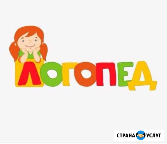 Логопед-дефектолог Казань - изображение 1