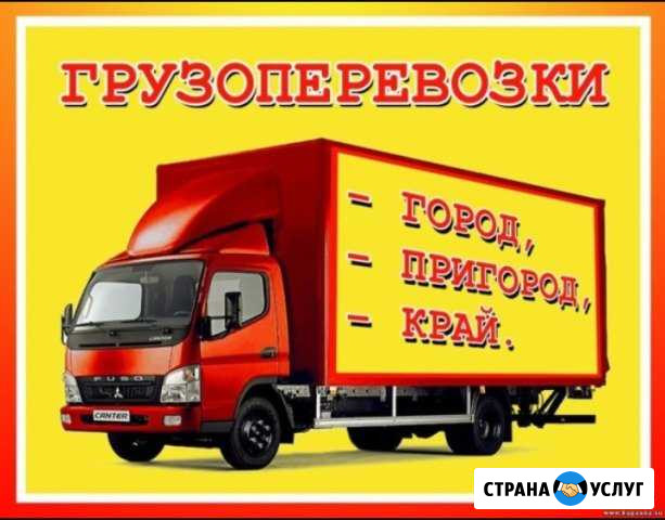 Грузоперевозки фургон Первомайск - изображение 1