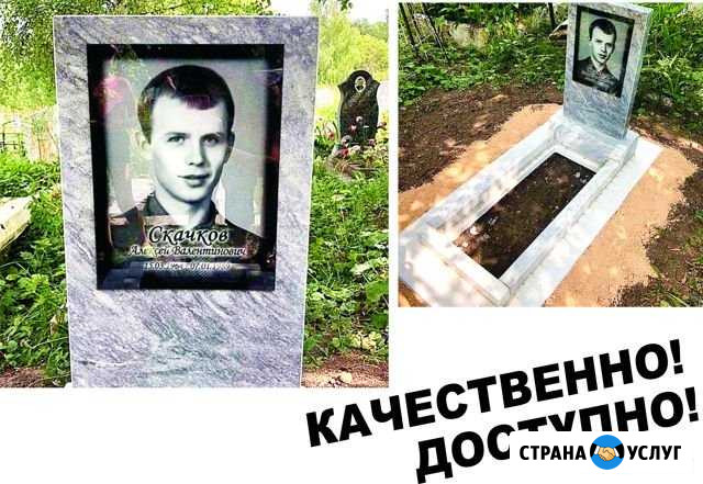 Надгробие из мрамора Милославское - изображение 1