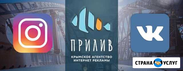 Ведение и реклама в Инстаграме и вк - Крым Симферополь - изображение 1