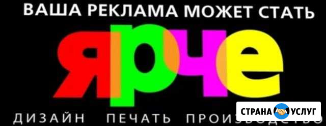 Реклама Чебоксары - изображение 1