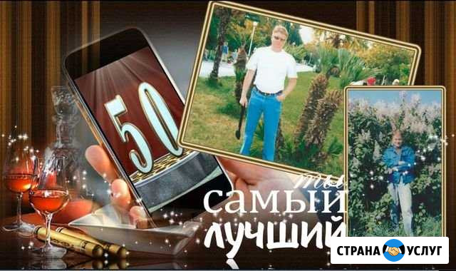 Слайд-шоу из фото и видео. Видеомонтаж Липецк - изображение 1