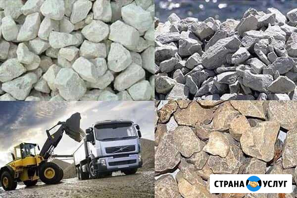 Песок, щебень, асфальтная крошка и др с доставкой Подольск - изображение 1