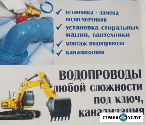 Услуги сантехника Горно-Алтайск - изображение 1