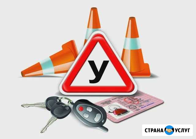 Автоинструктор Тосно - изображение 1