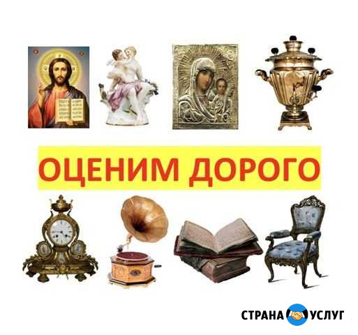 Иконы Антиквариат оценка и консультация Иваново - изображение 1