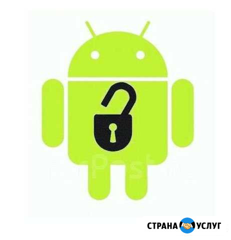 Разблокировка Android устройств Салехард - изображение 1
