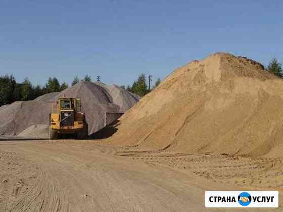 Строительные материалы Ставрополь